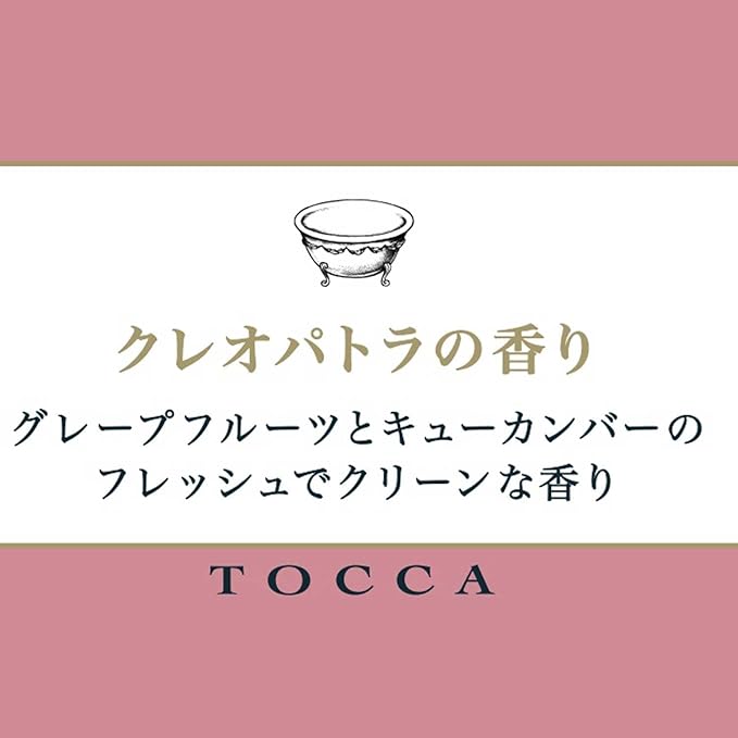 Tocca Candela Cleopatra Scented Candle 10 oz