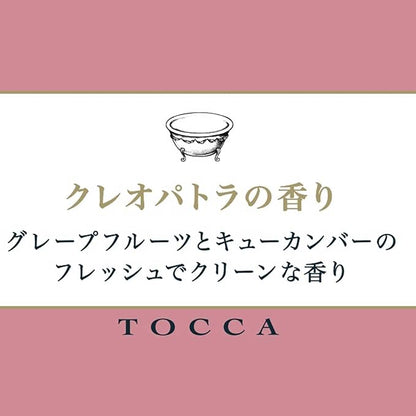 Tocca Candela Cleopatra Scented Candle 10 oz